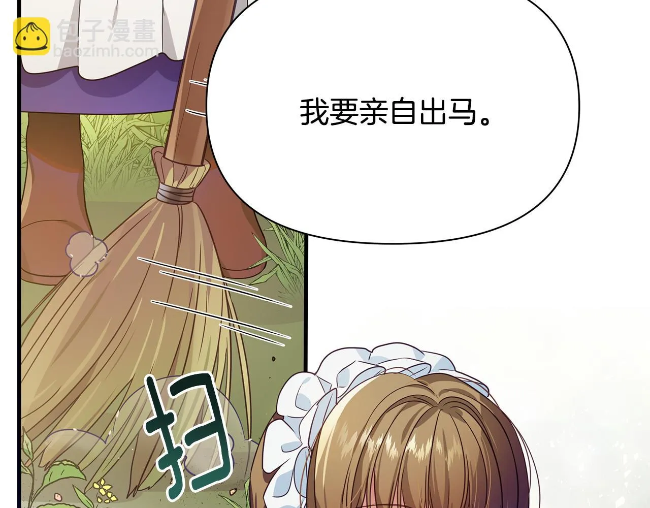 第8话 催婚 第170页