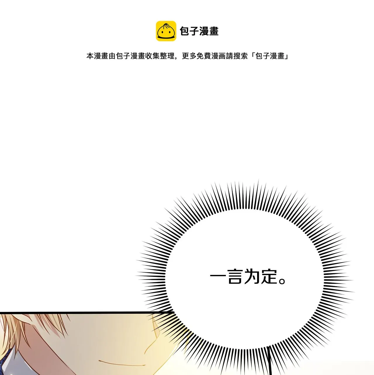 第9话 把衣服穿上 第1页
