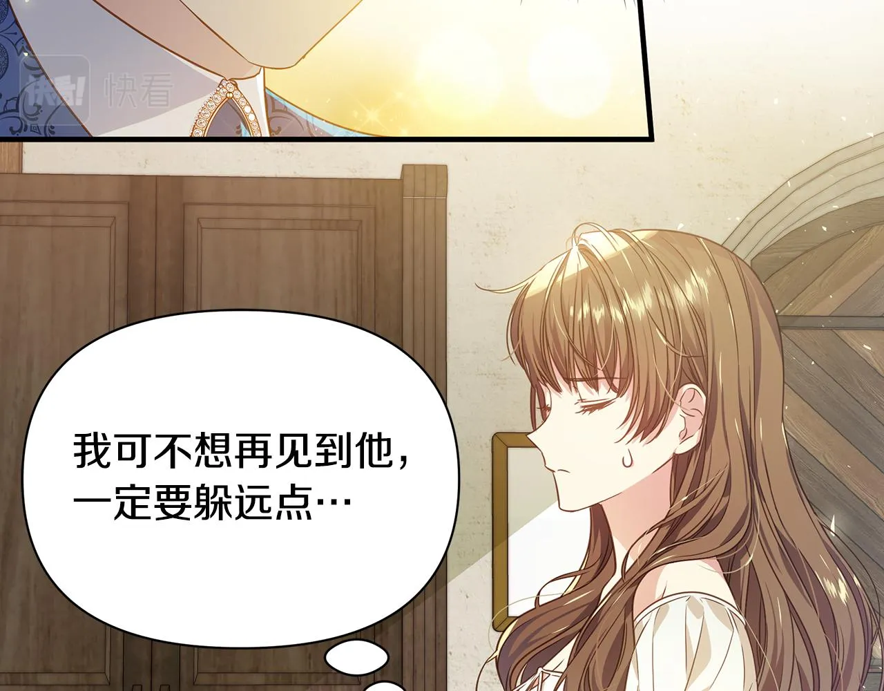 第9话 把衣服穿上 第2页