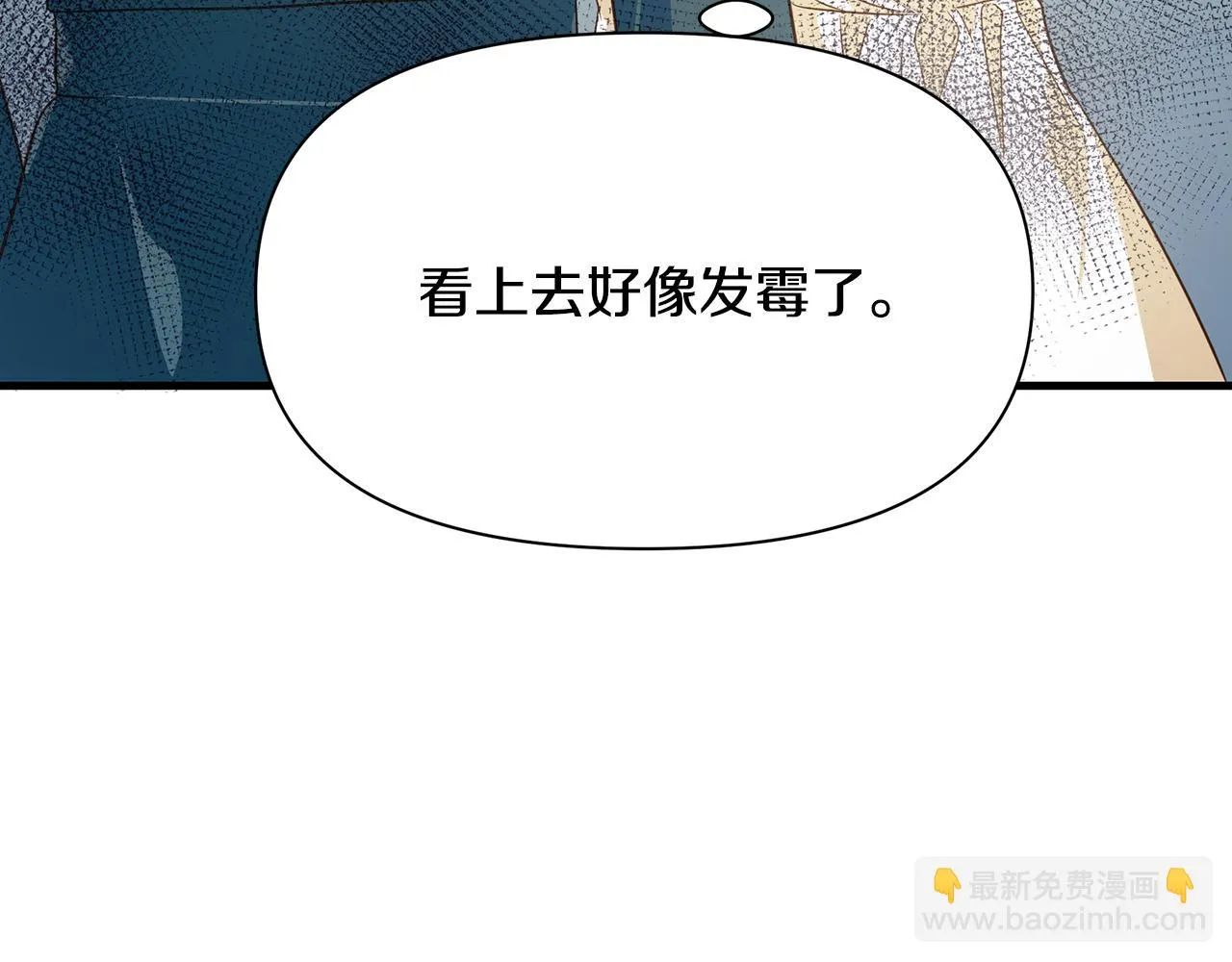 第9话 把衣服穿上 第10页