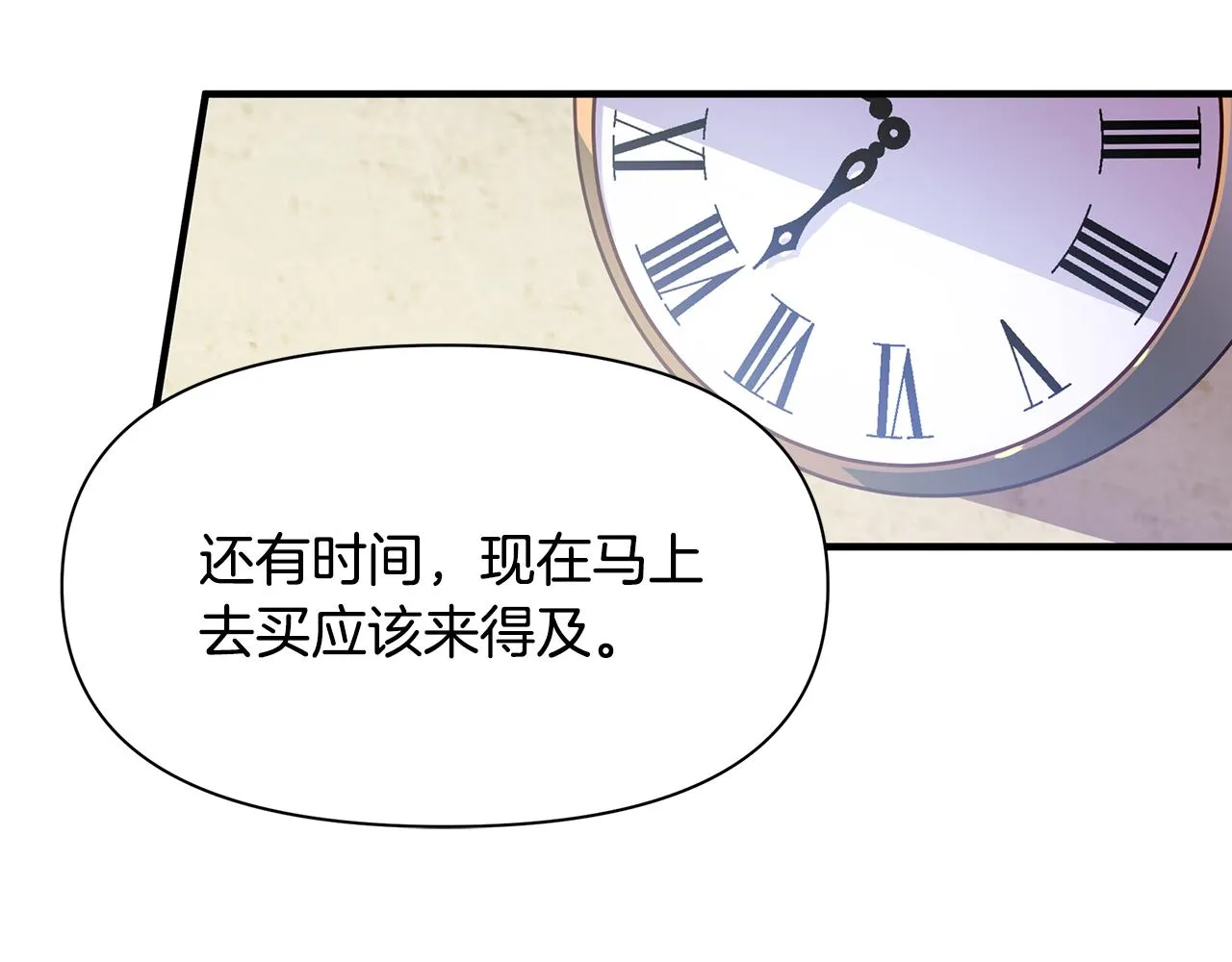 第9话 把衣服穿上 第13页