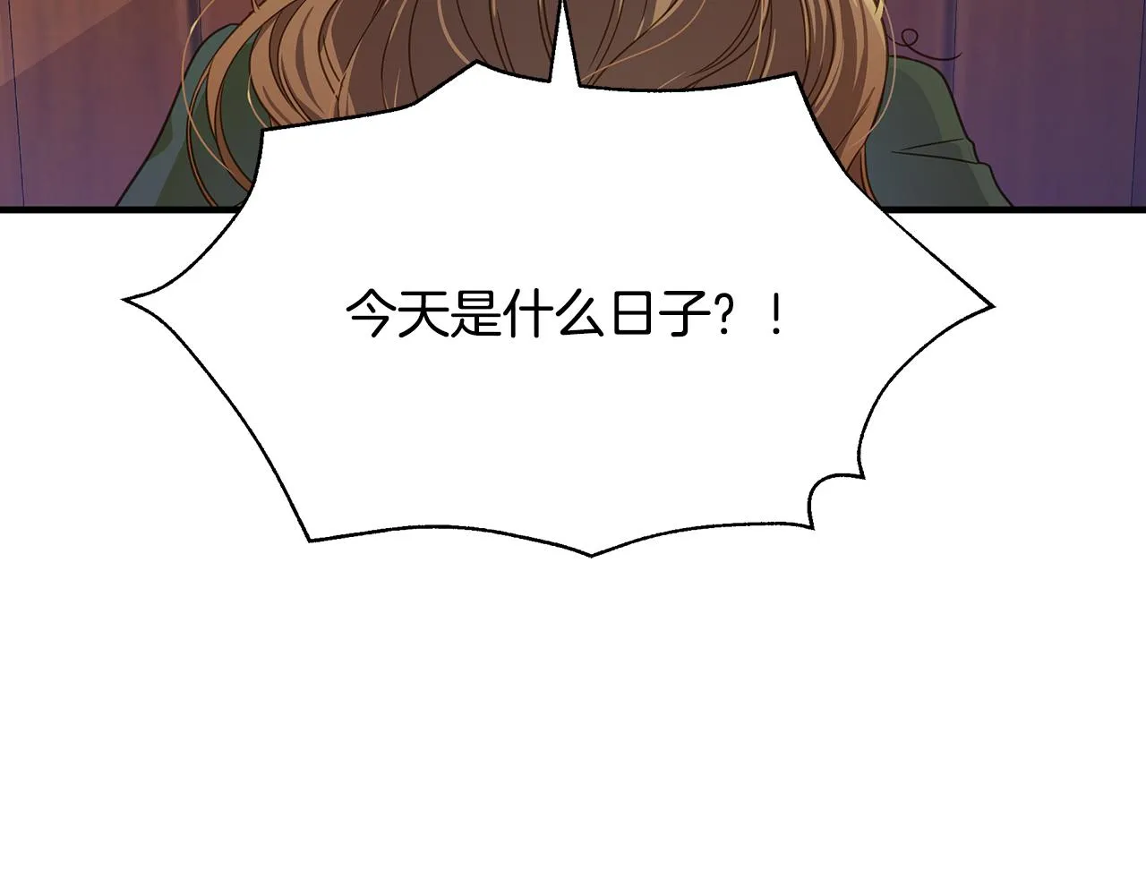 第9话 把衣服穿上 第29页