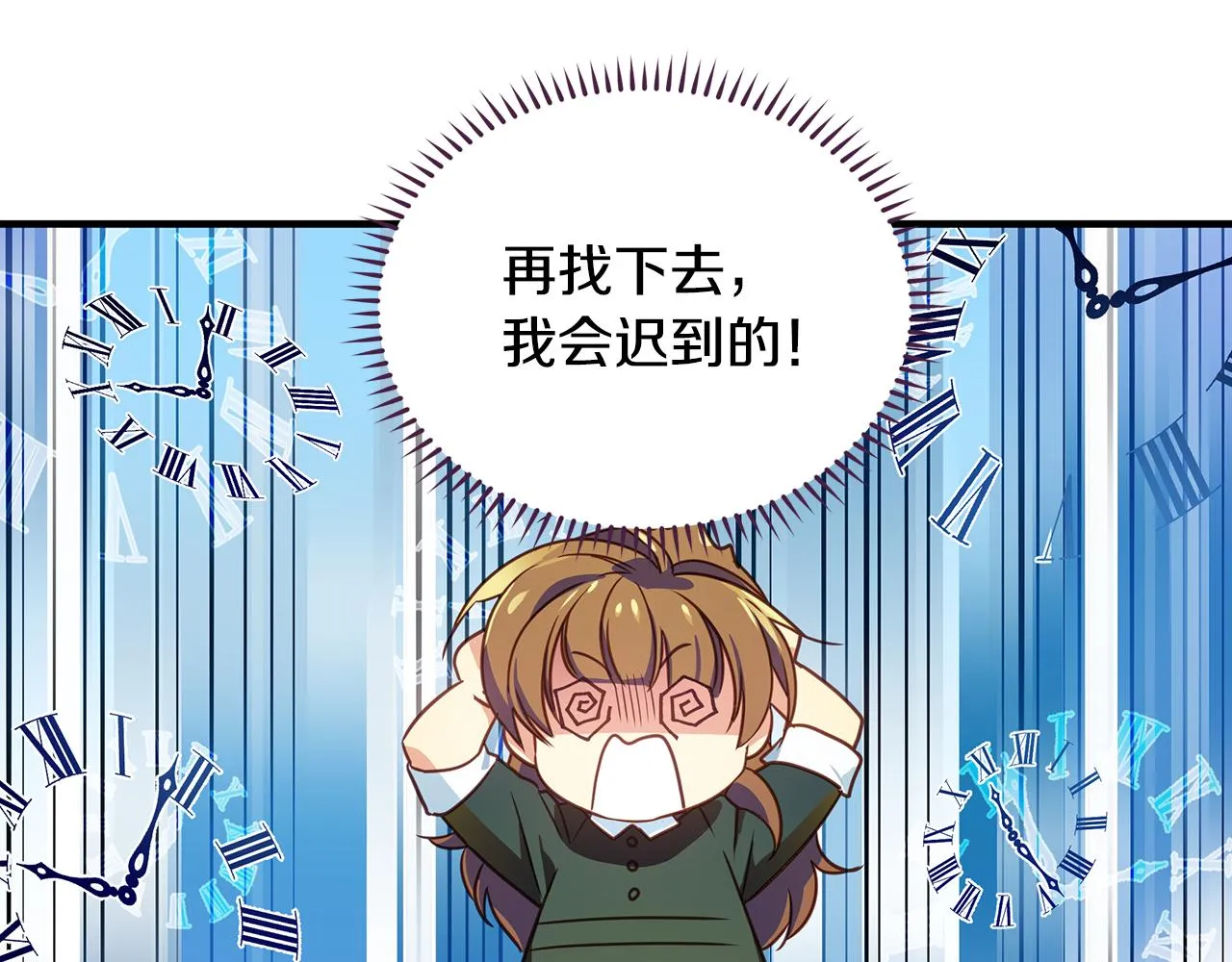 第9话 把衣服穿上 第30页
