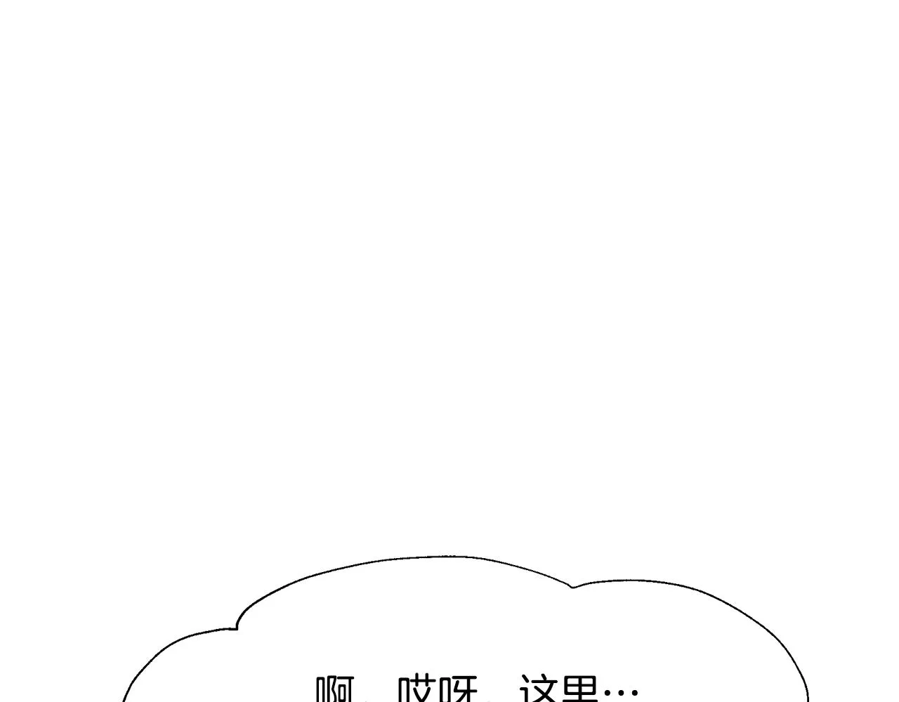 第9话 把衣服穿上 第32页