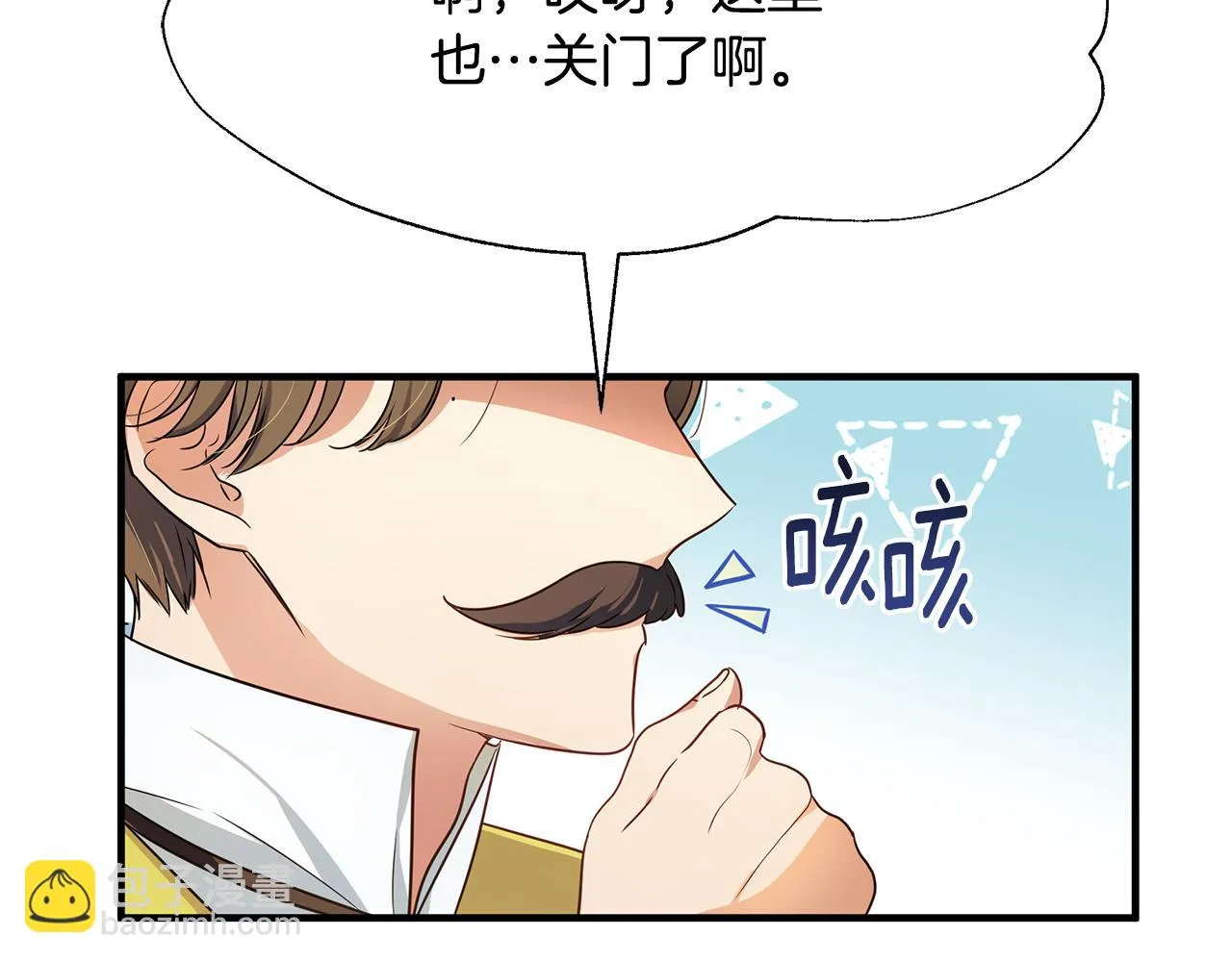 第9话 把衣服穿上 第33页
