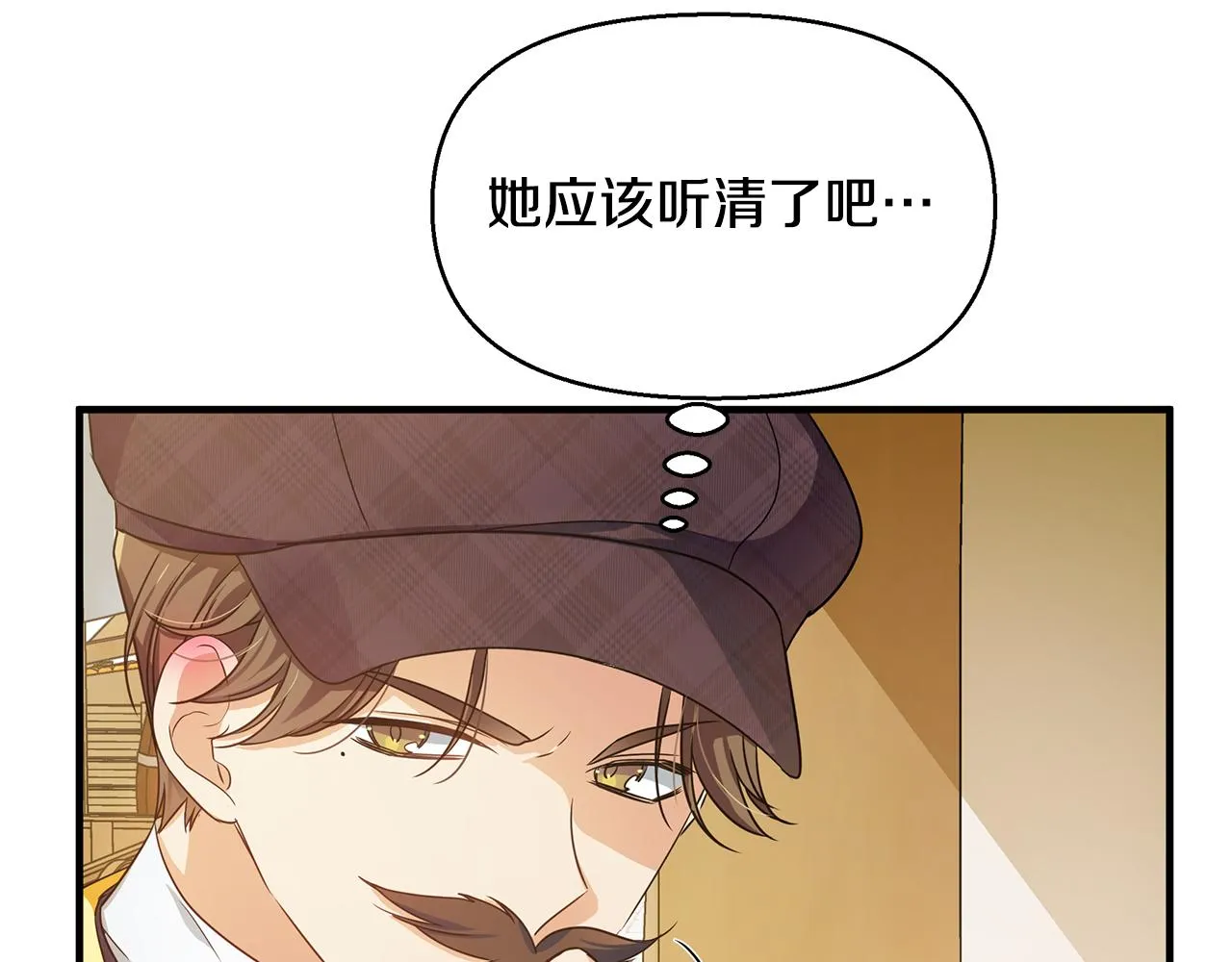 第9话 把衣服穿上 第42页