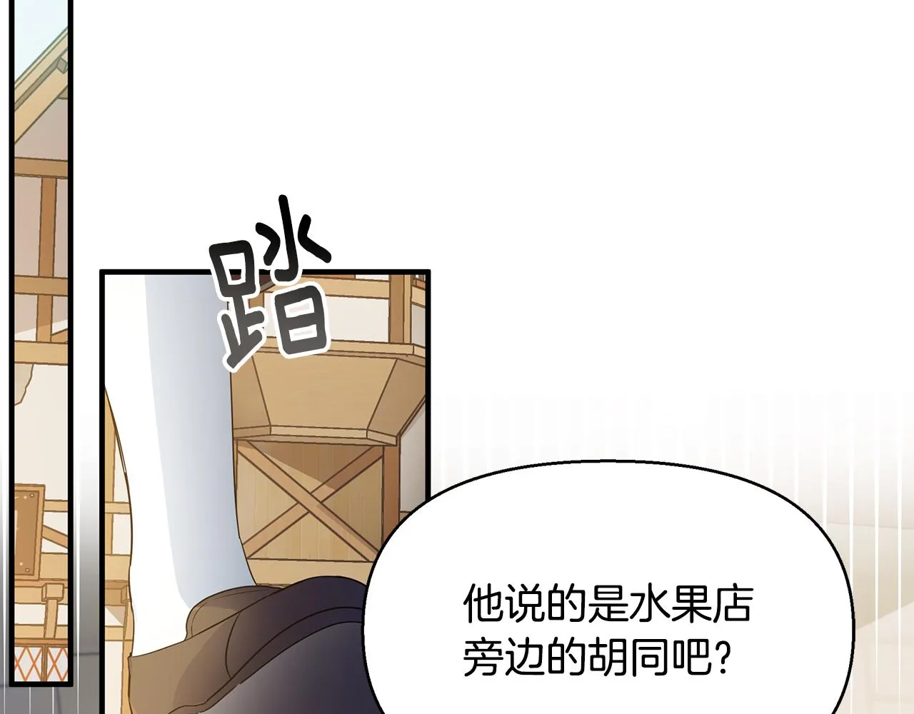 第9话 把衣服穿上 第47页