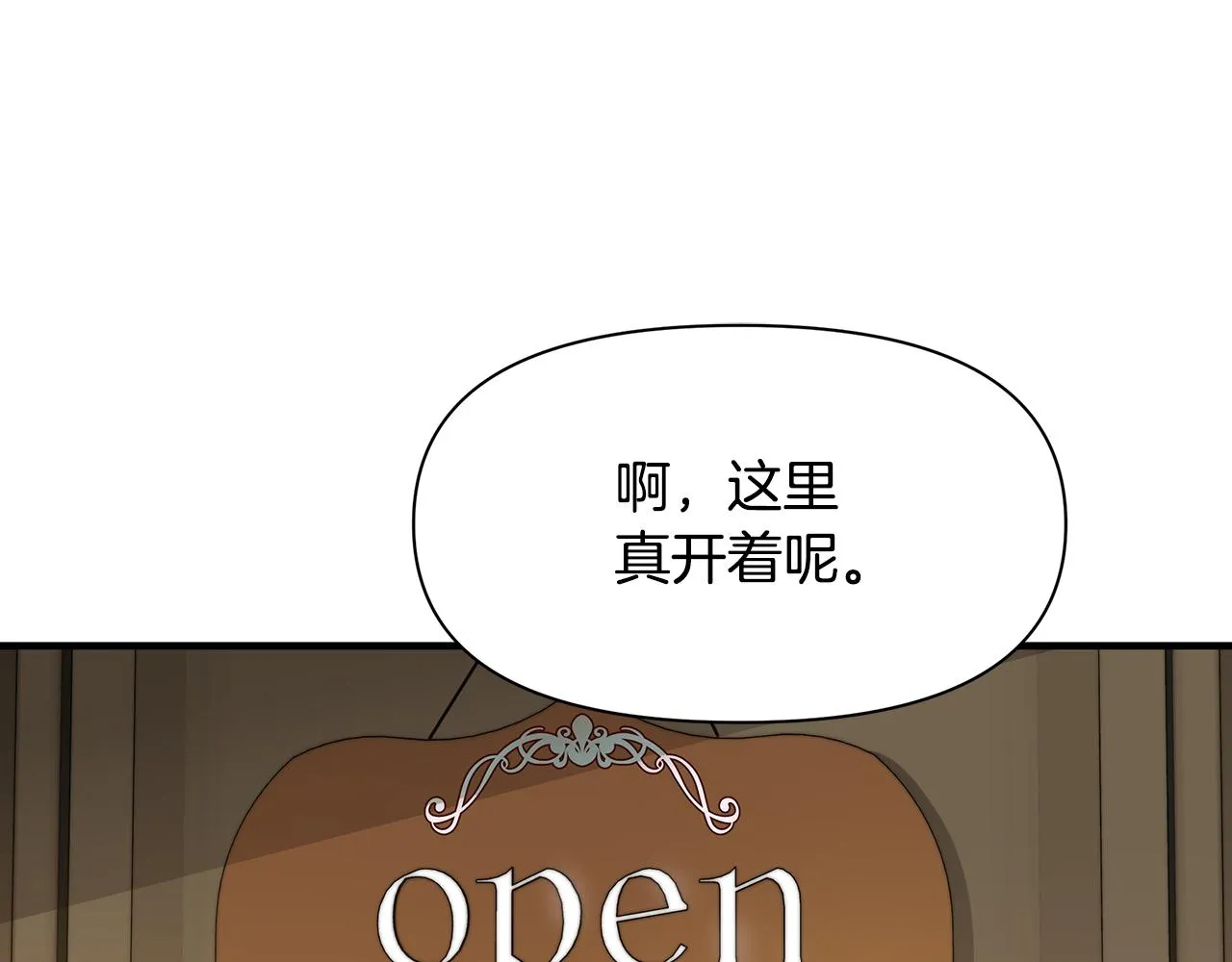 第9话 把衣服穿上 第51页