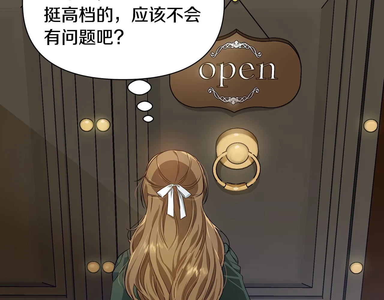 第9话 把衣服穿上 第53页