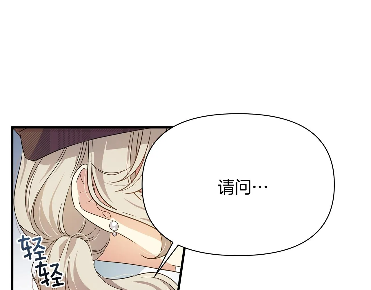 第9话 把衣服穿上 第62页