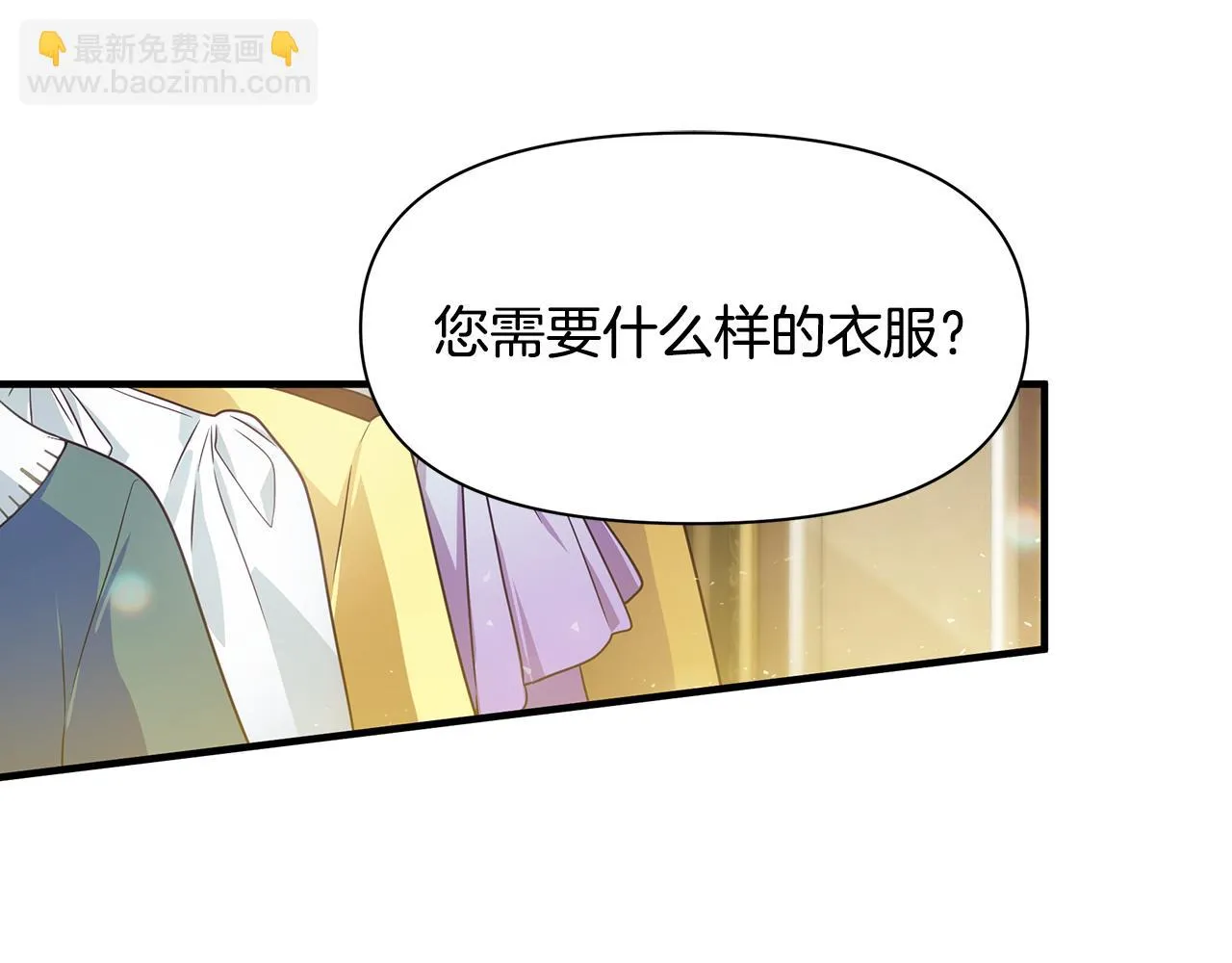 第9话 把衣服穿上 第69页