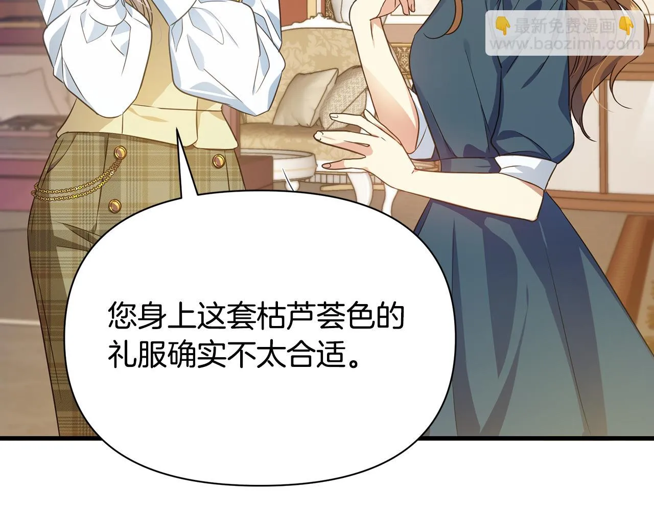 第9话 把衣服穿上 第72页