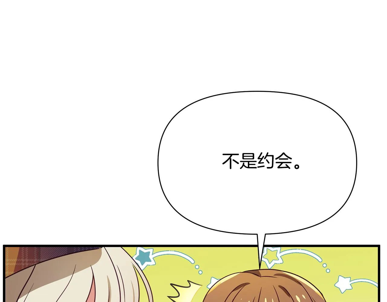 第9话 把衣服穿上 第73页