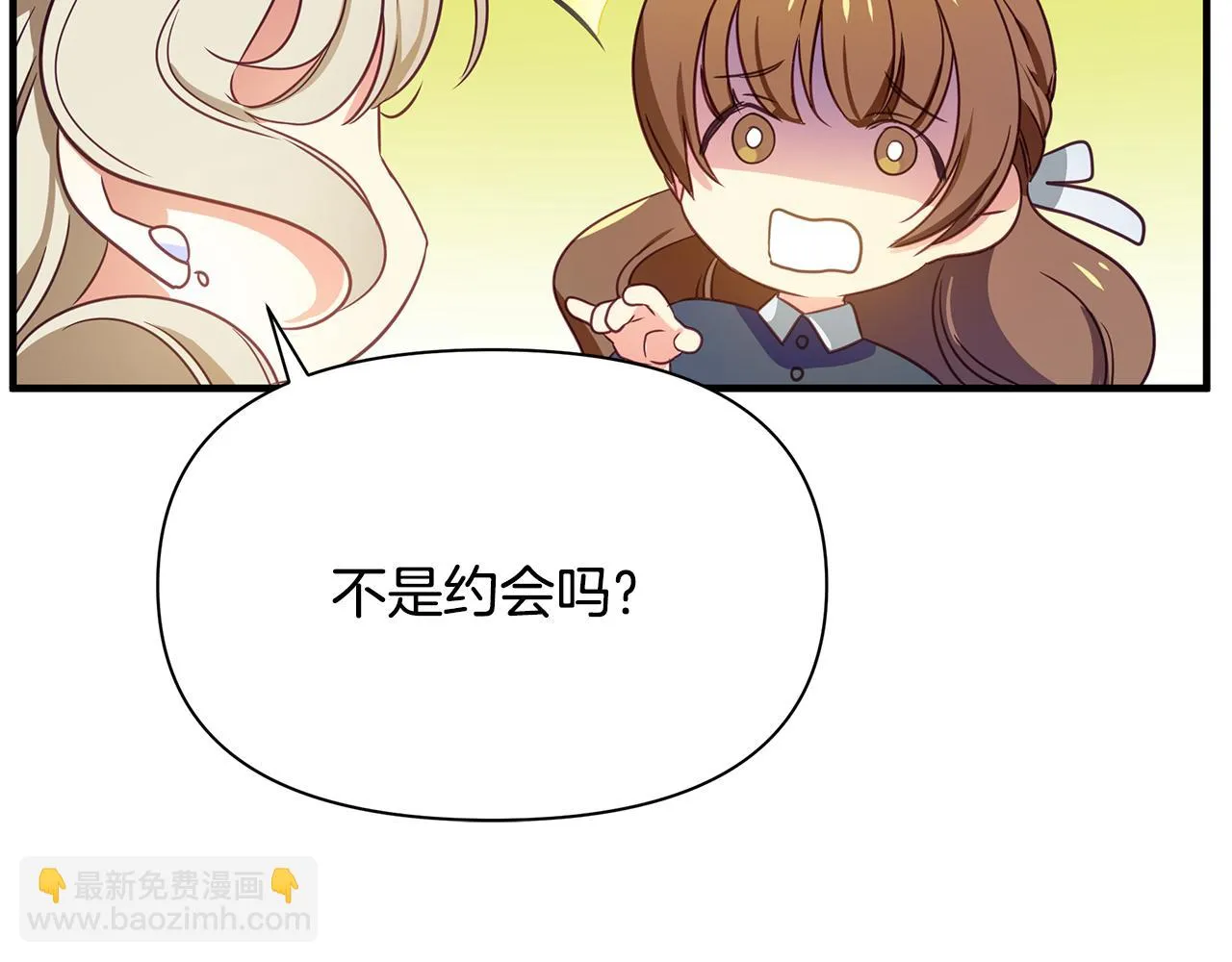第9话 把衣服穿上 第74页