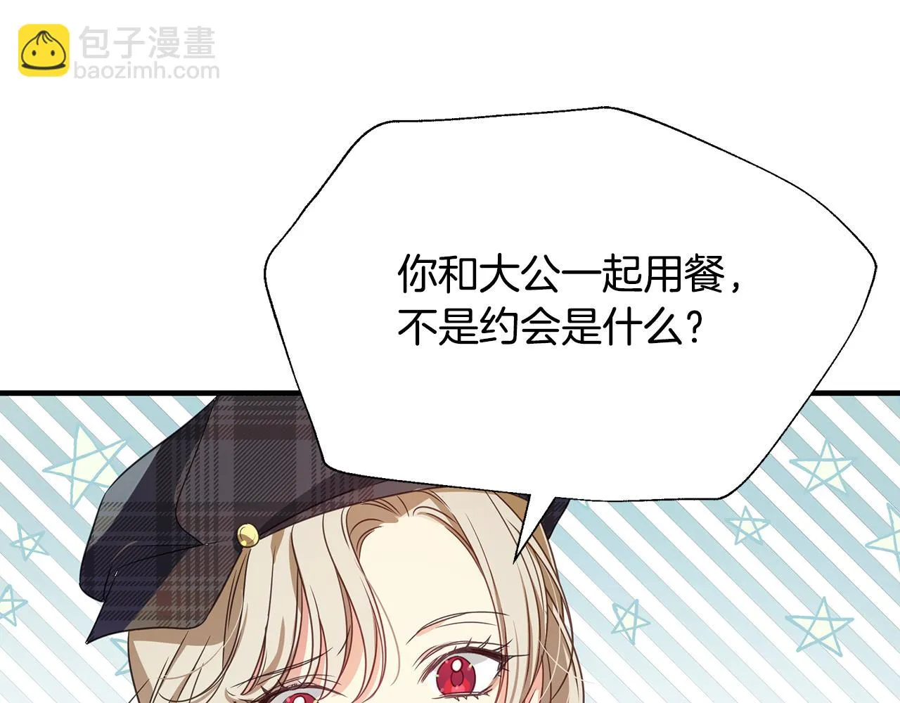 第9话 把衣服穿上 第75页