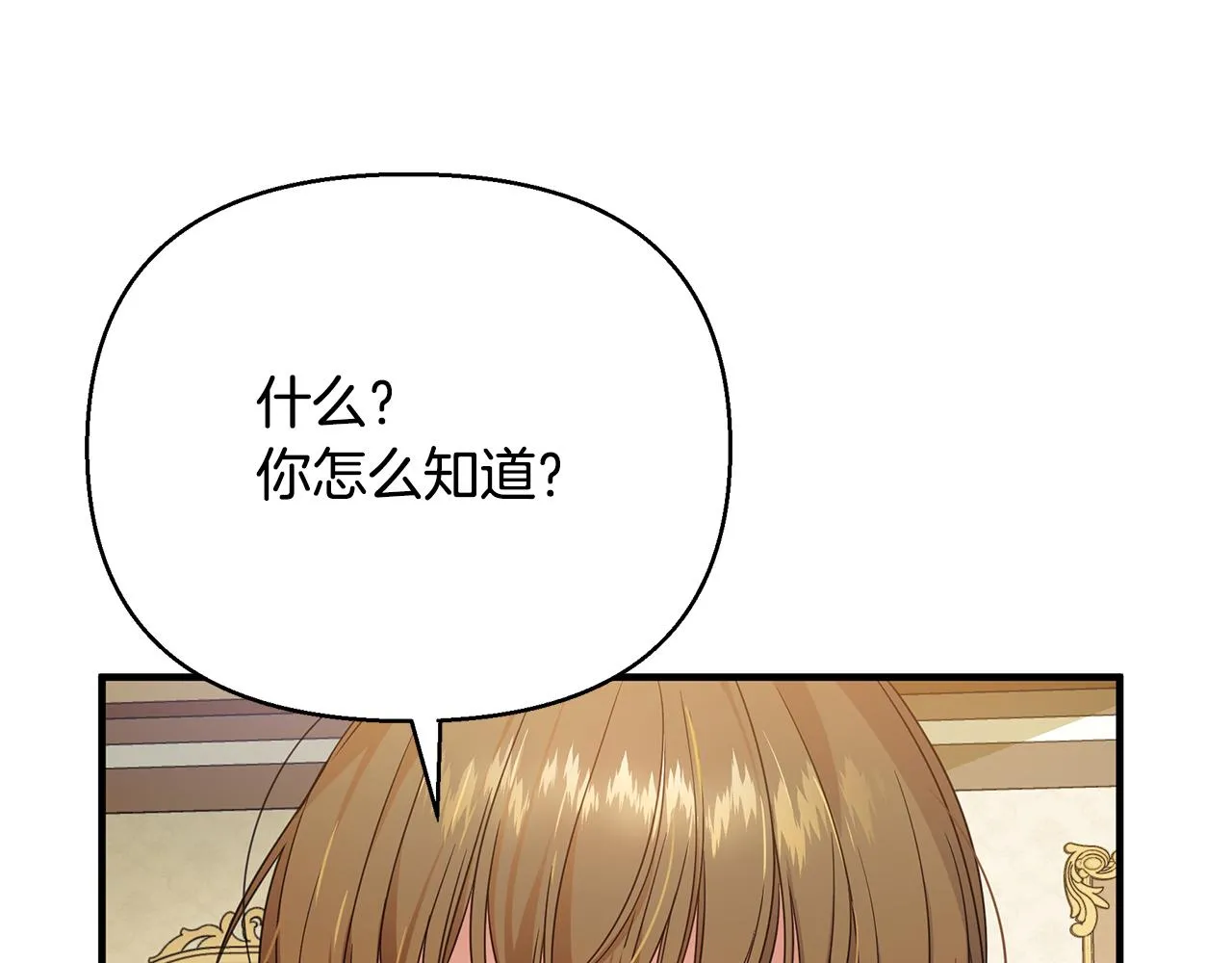 第9话 把衣服穿上 第77页
