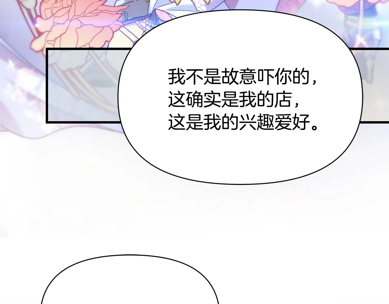 第9话 把衣服穿上 第95页