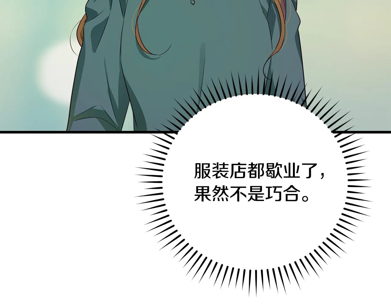 第9话 把衣服穿上 第97页