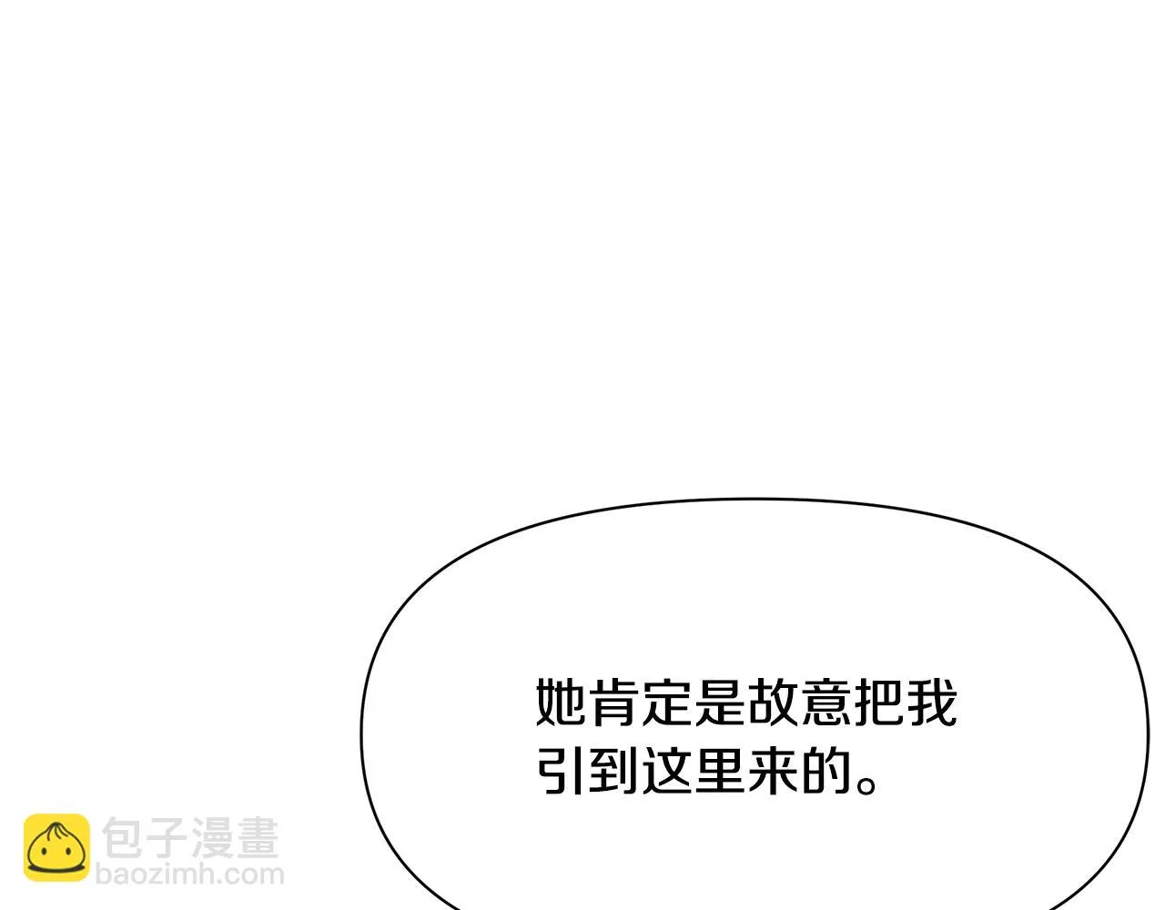 第9话 把衣服穿上 第99页