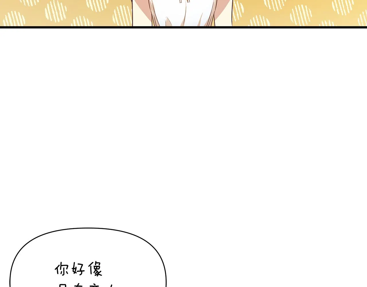 第9话 把衣服穿上 第110页