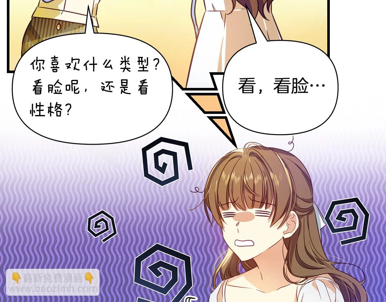 第9话 把衣服穿上 第112页