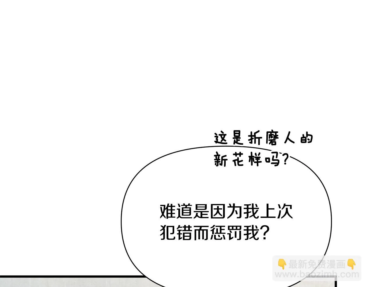 第9话 把衣服穿上 第114页
