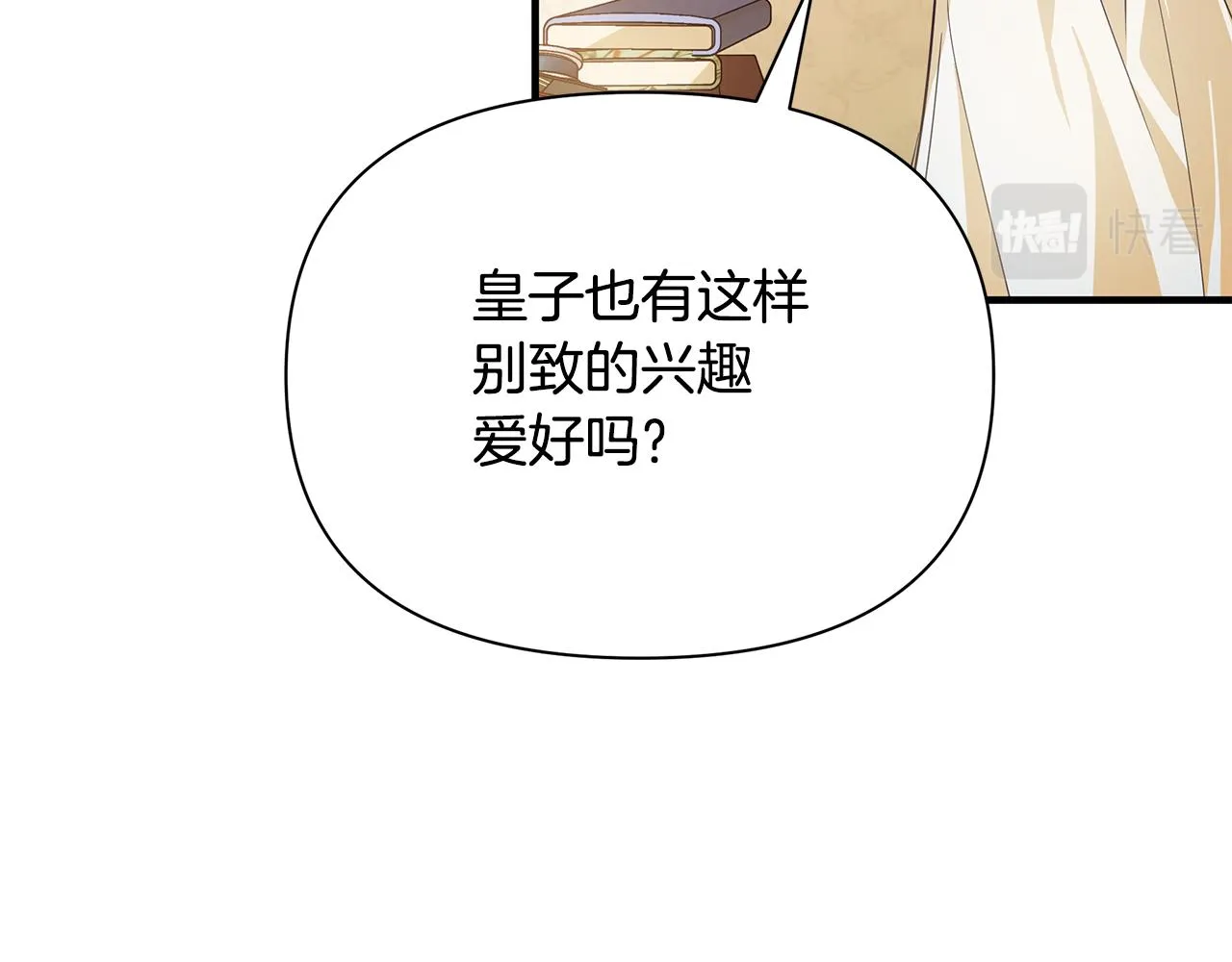 第9话 把衣服穿上 第120页