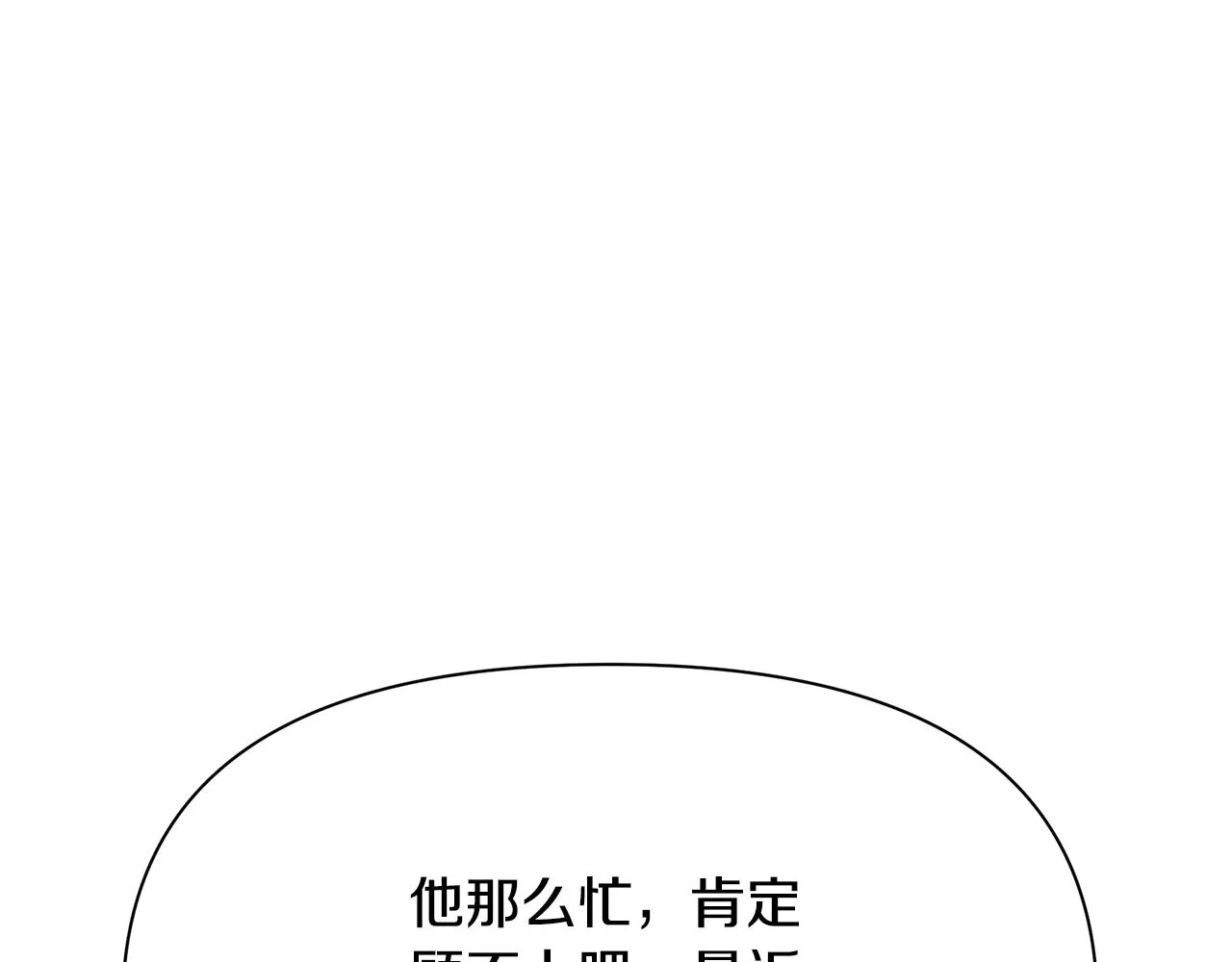 第9话 把衣服穿上 第121页