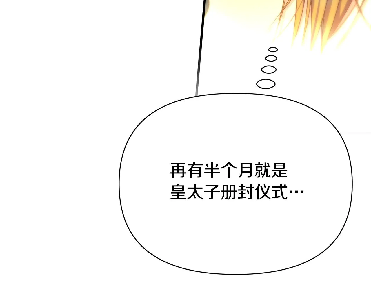 第9话 把衣服穿上 第124页