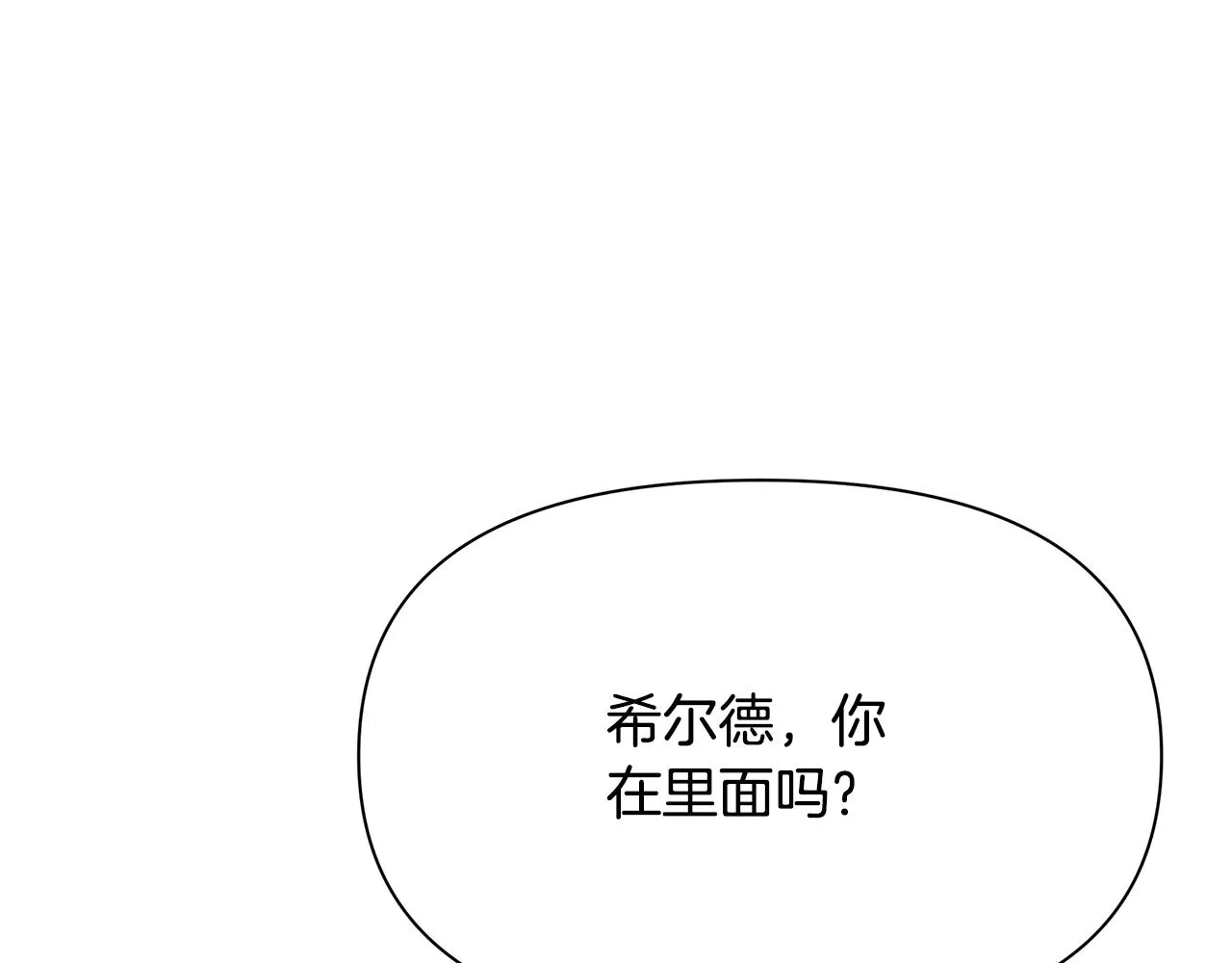 第9话 把衣服穿上 第126页