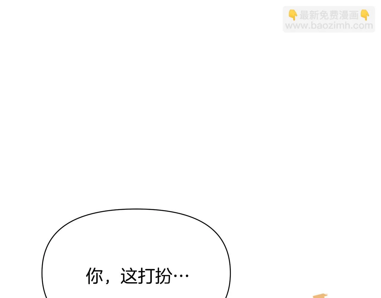 第9话 把衣服穿上 第135页