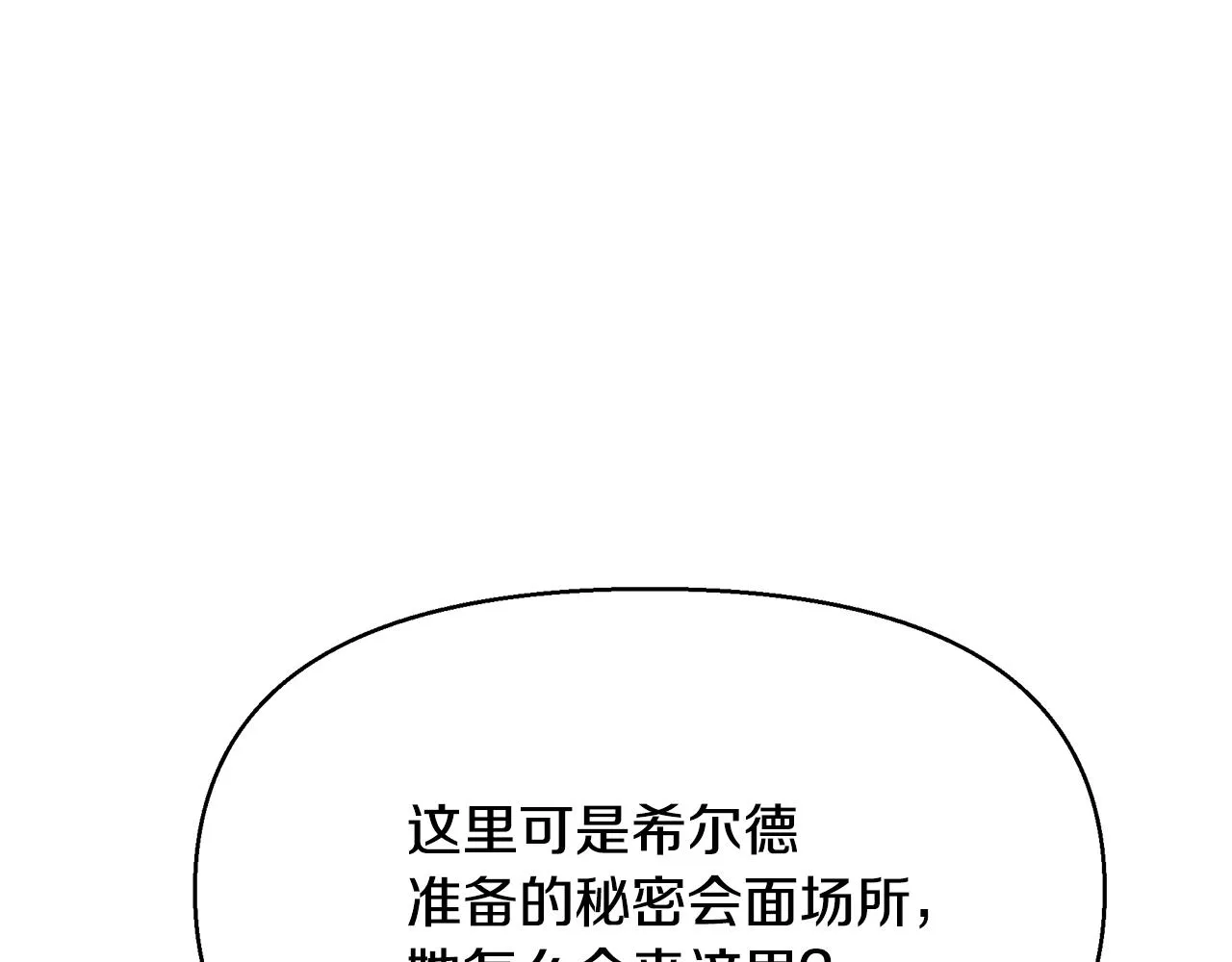 第9话 把衣服穿上 第144页