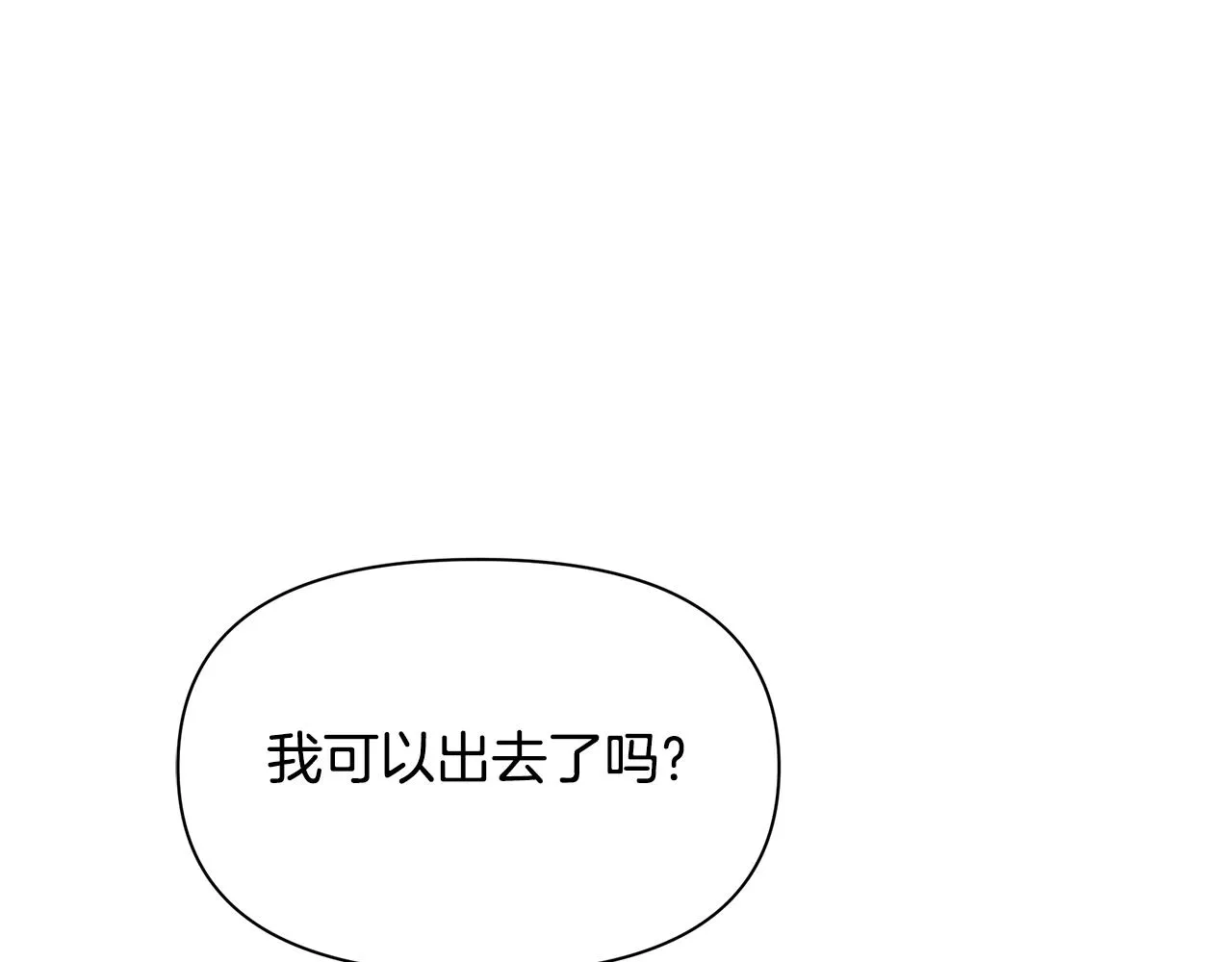 第9话 把衣服穿上 第147页
