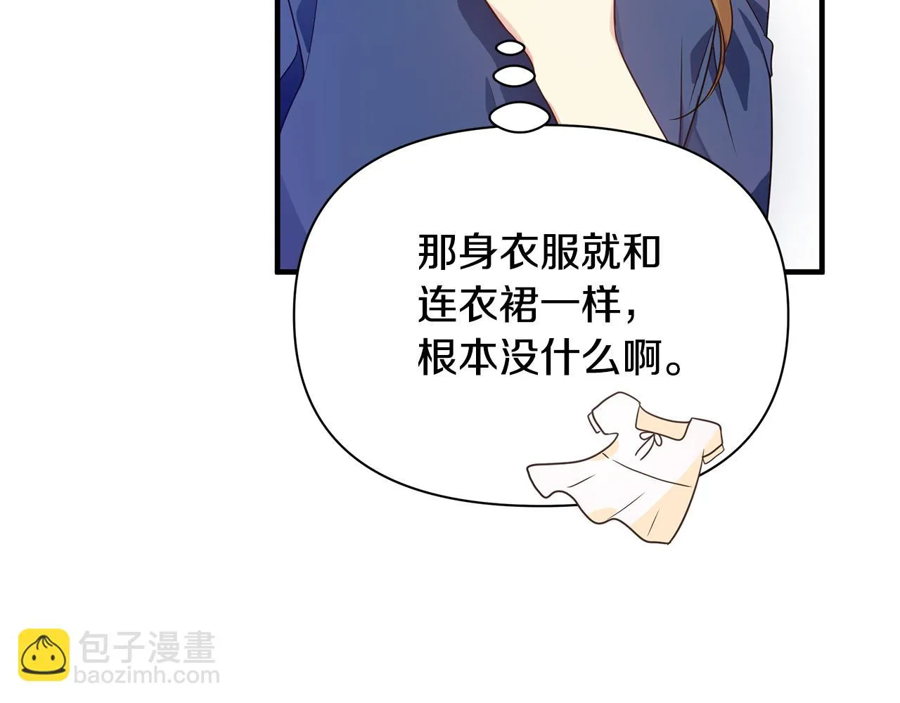 第9话 把衣服穿上 第155页