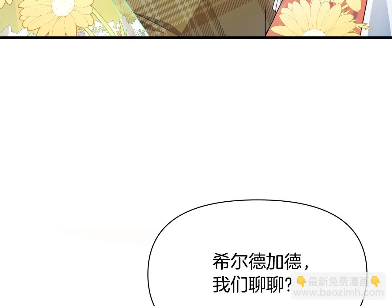第9话 把衣服穿上 第159页