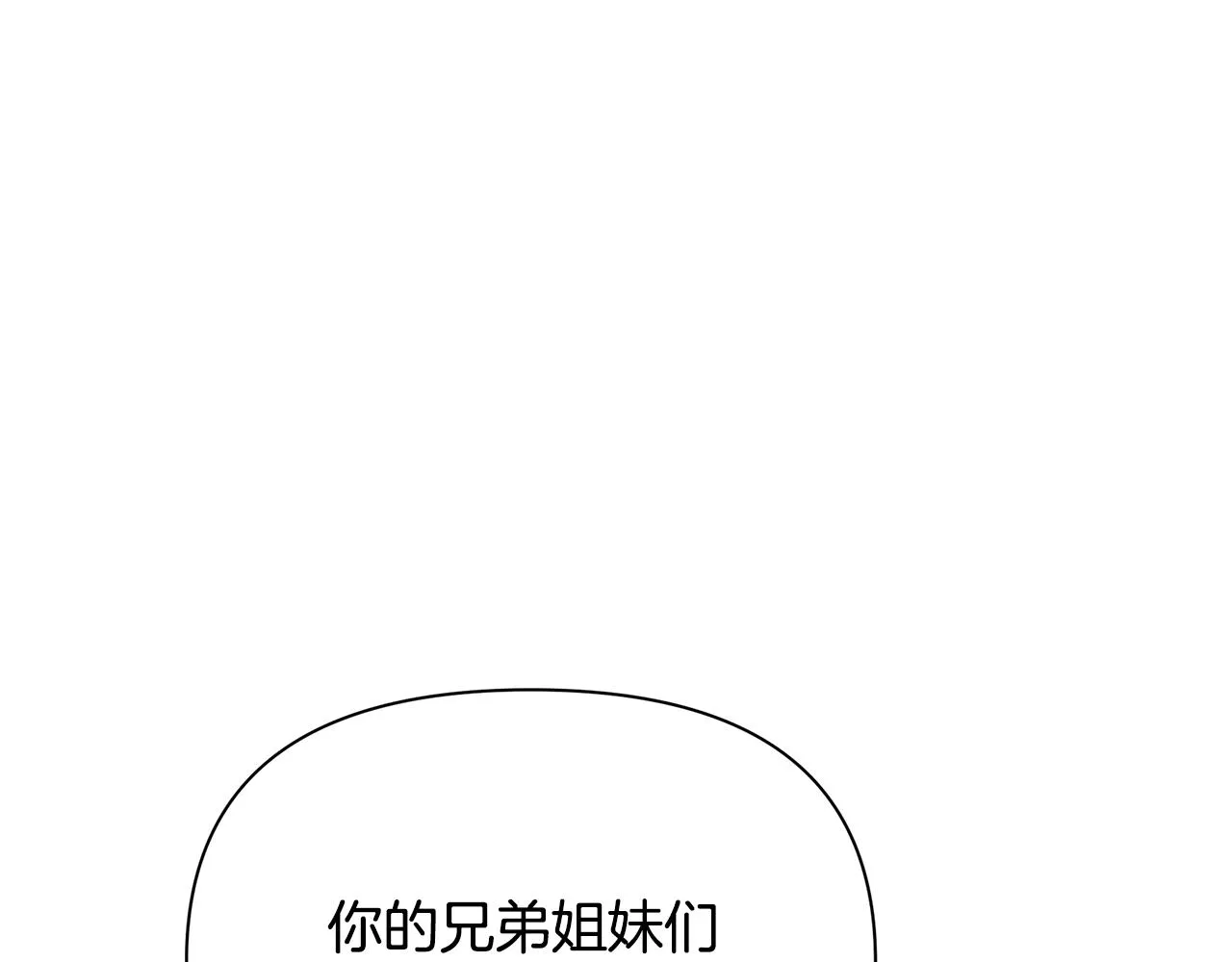 第10话 送你一程 第7页