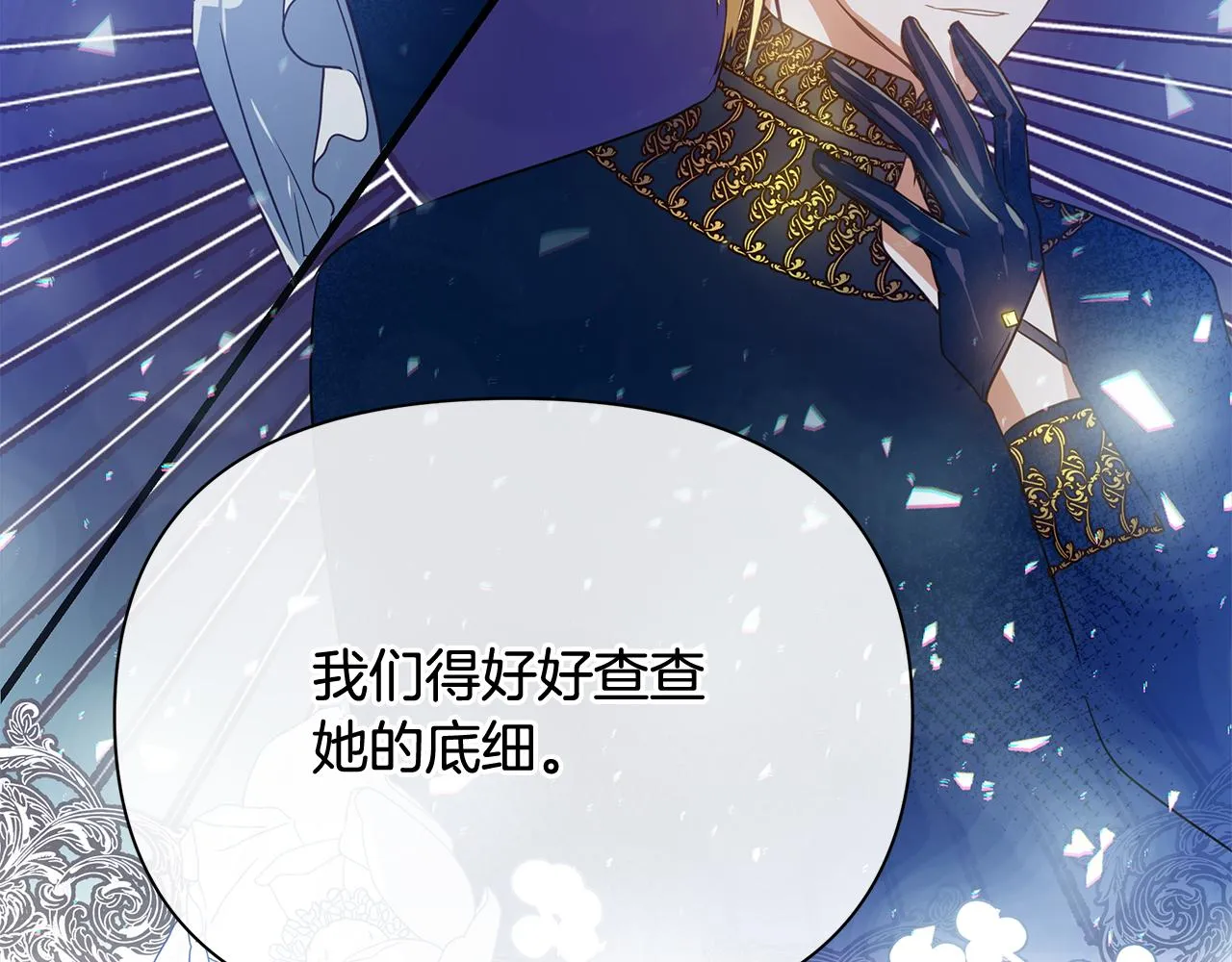 第10话 送你一程 第13页