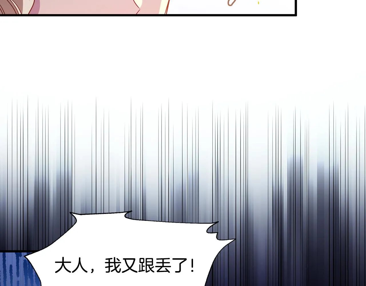 第10话 送你一程 第21页