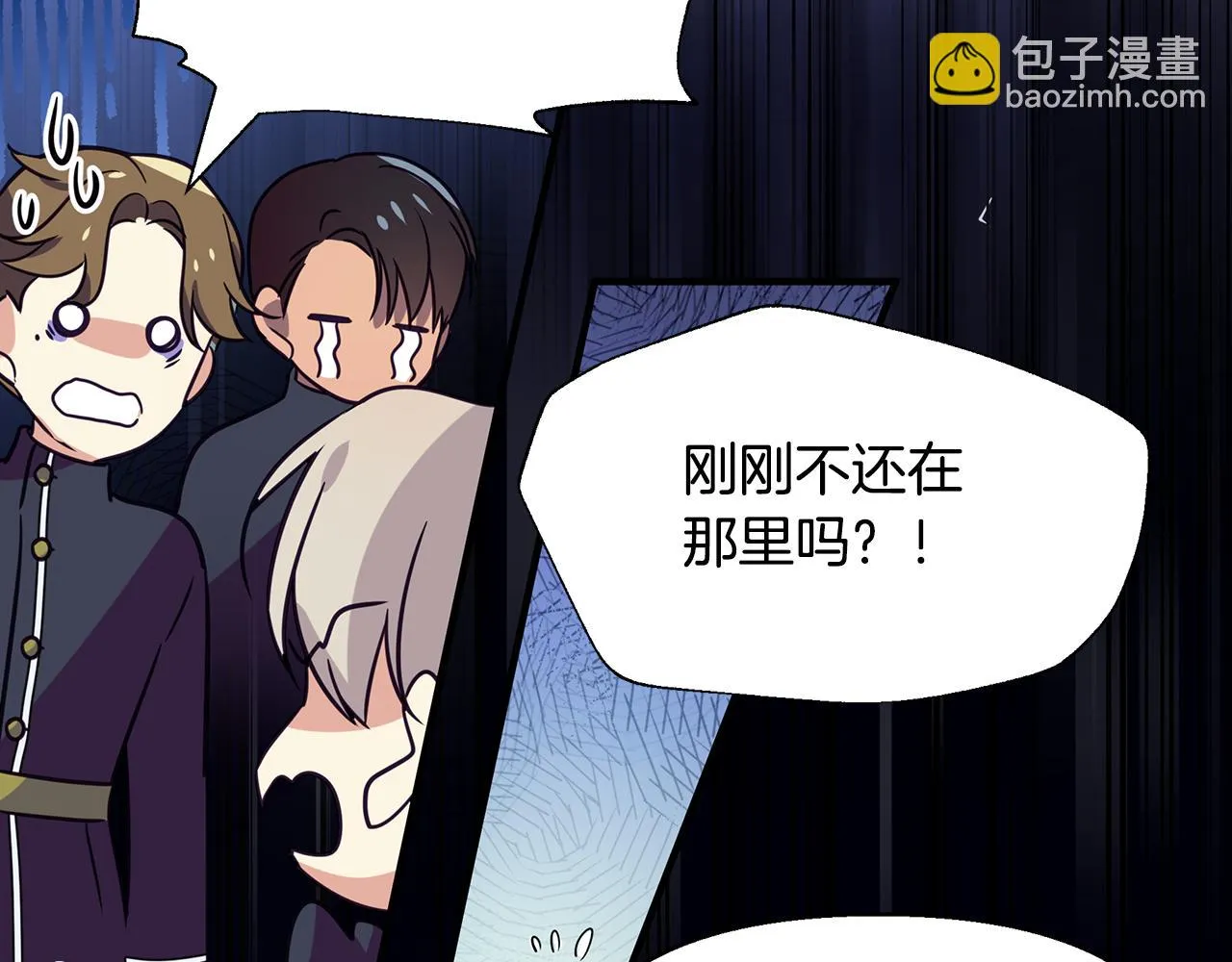 第10话 送你一程 第22页
