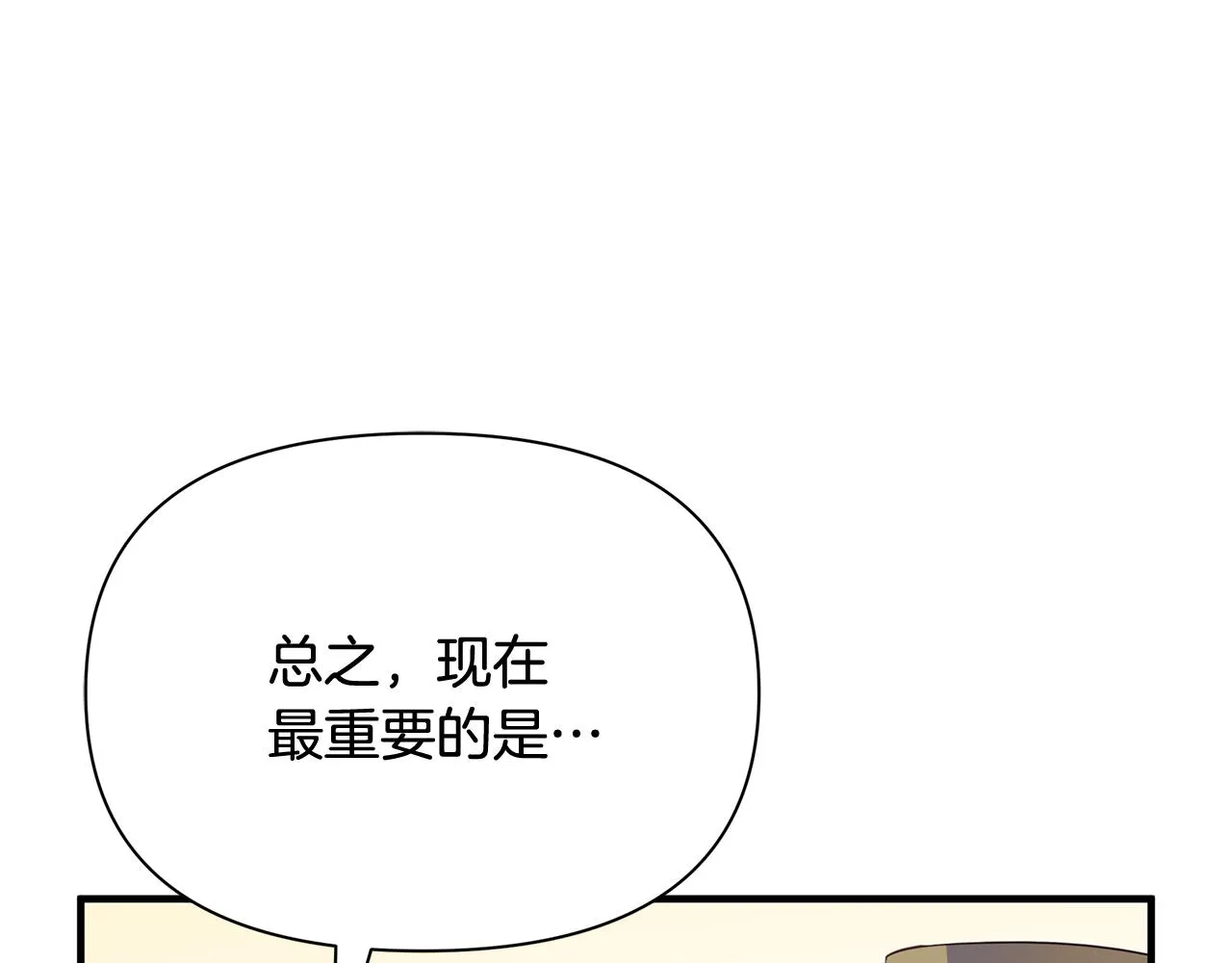 第10话 送你一程 第28页