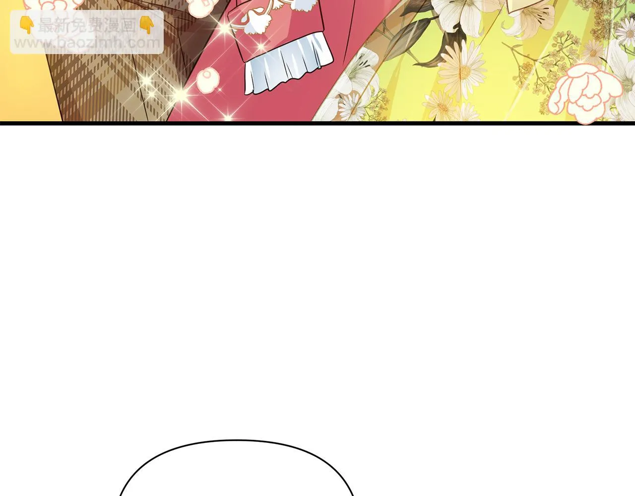 第10话 送你一程 第32页