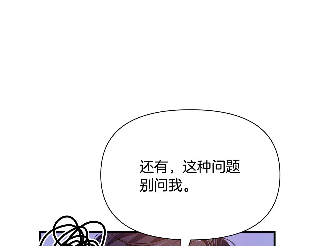 第10话 送你一程 第37页