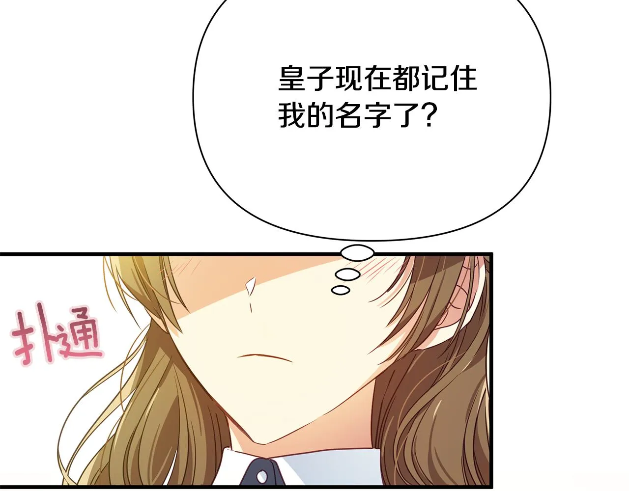 第10话 送你一程 第40页