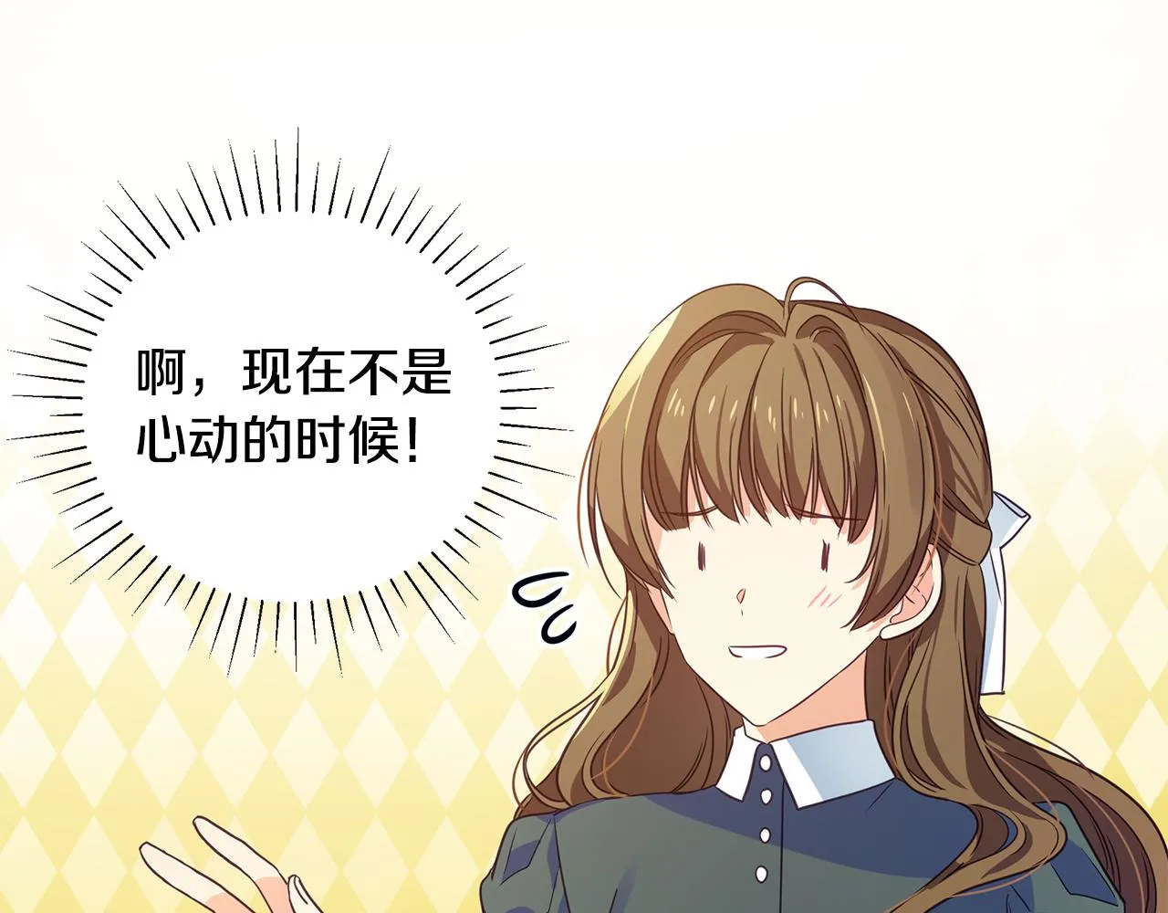 第10话 送你一程 第41页