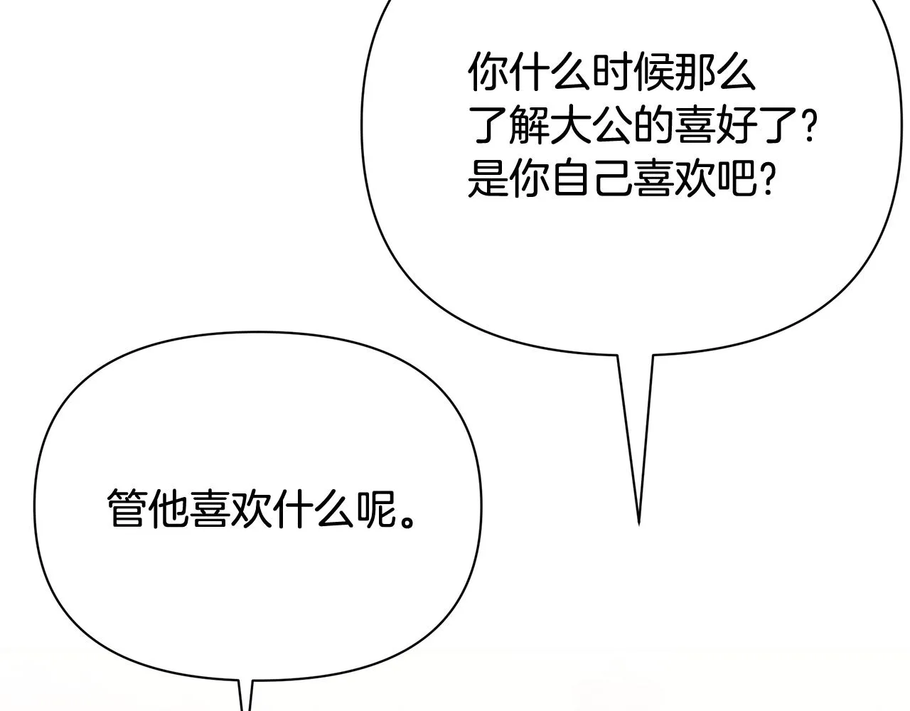 第10话 送你一程 第51页