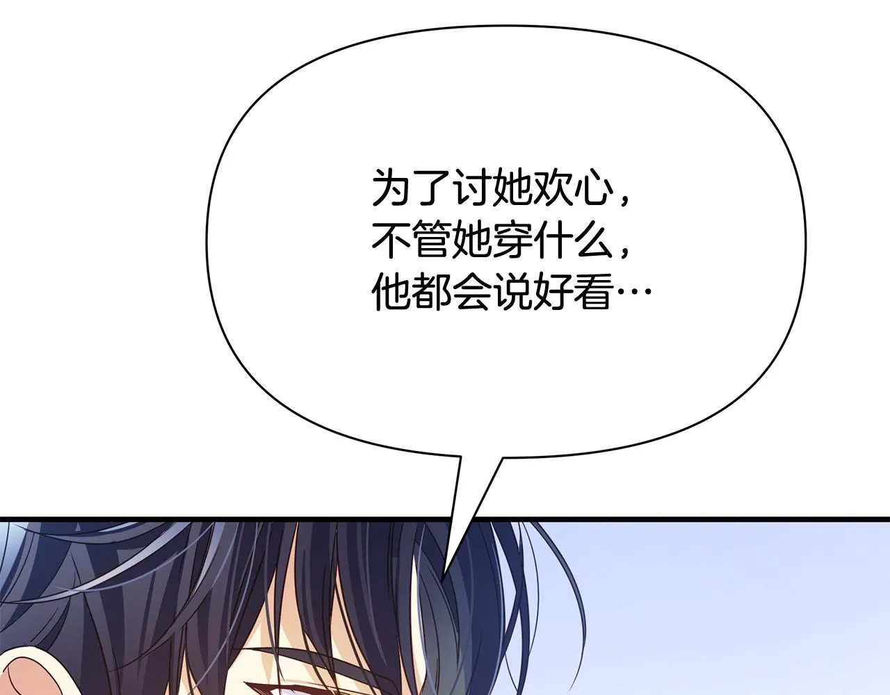 第10话 送你一程 第54页