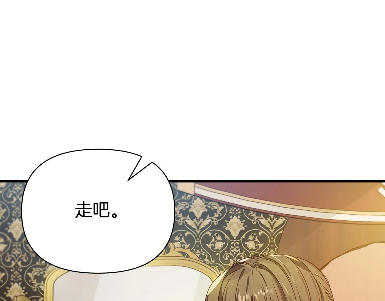 第10话 送你一程 第67页