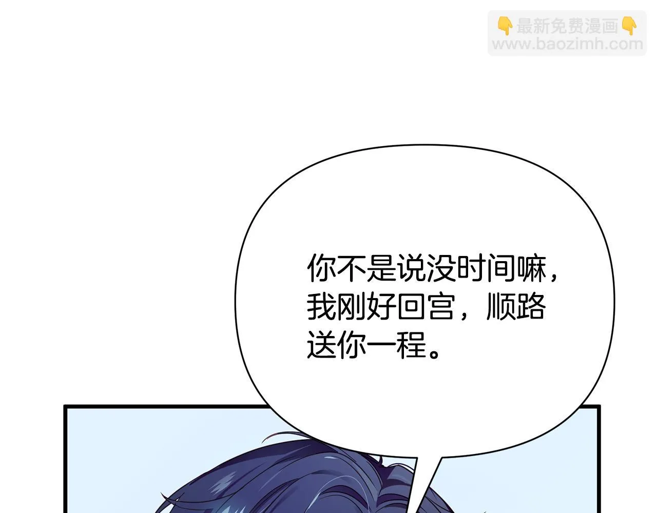第10话 送你一程 第69页
