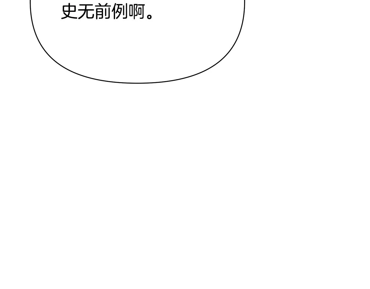 第10话 送你一程 第75页
