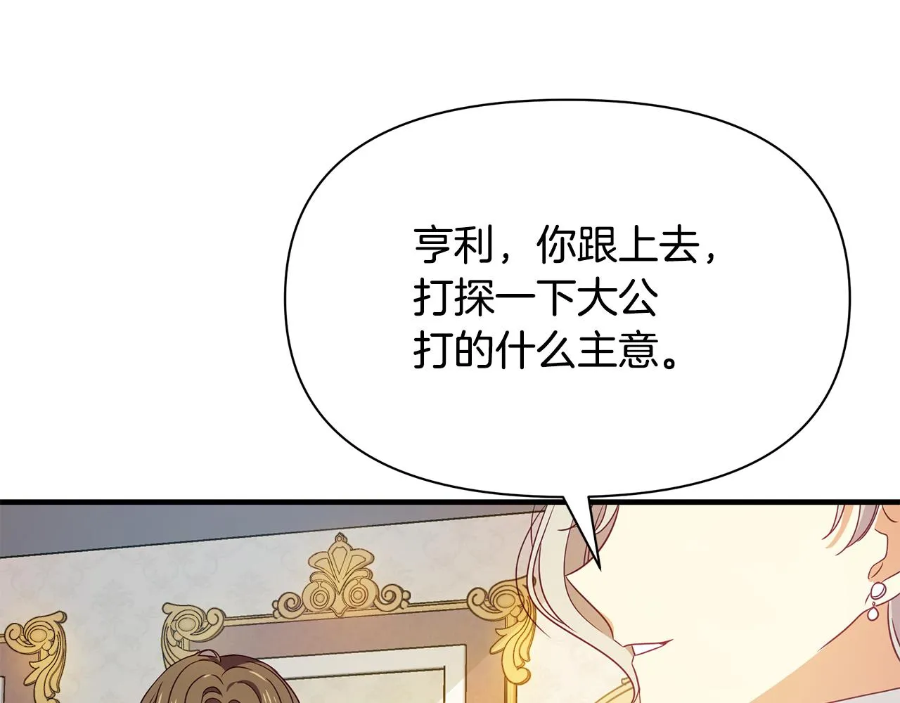 第10话 送你一程 第76页